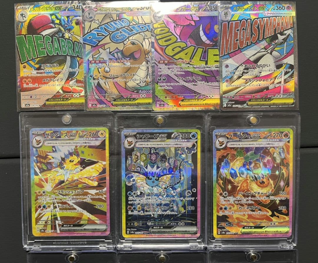 ポケモンカード SAR SR MA まとめ売り ゲンガー カイリュー