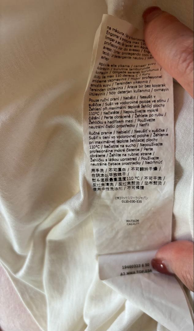 MaxMara マックスマーラ　限定デザイン　ドッグTシャツ