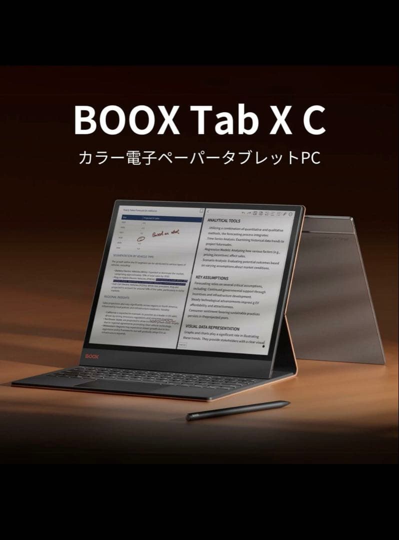 【新品、未使用品】 ☆BOOX TabXC 13カラー電子ペーパータブレット☆