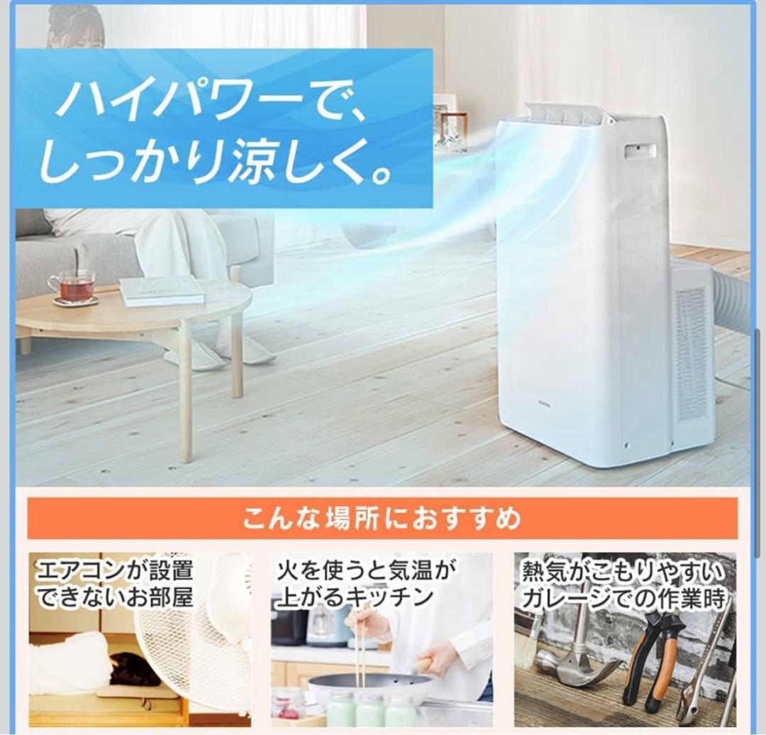 アイリスオーヤマ ポータブルクーラー 冷房 除湿 移動式 スポットエアコン
