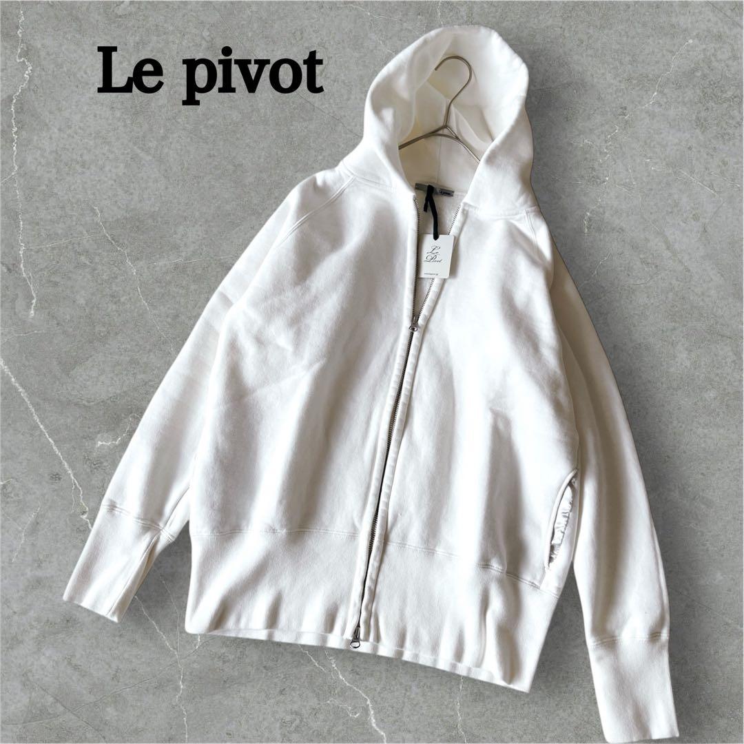 【新品】ルピボット ジップ パーカー 白　ホワイト　スウェット　F ¥20900