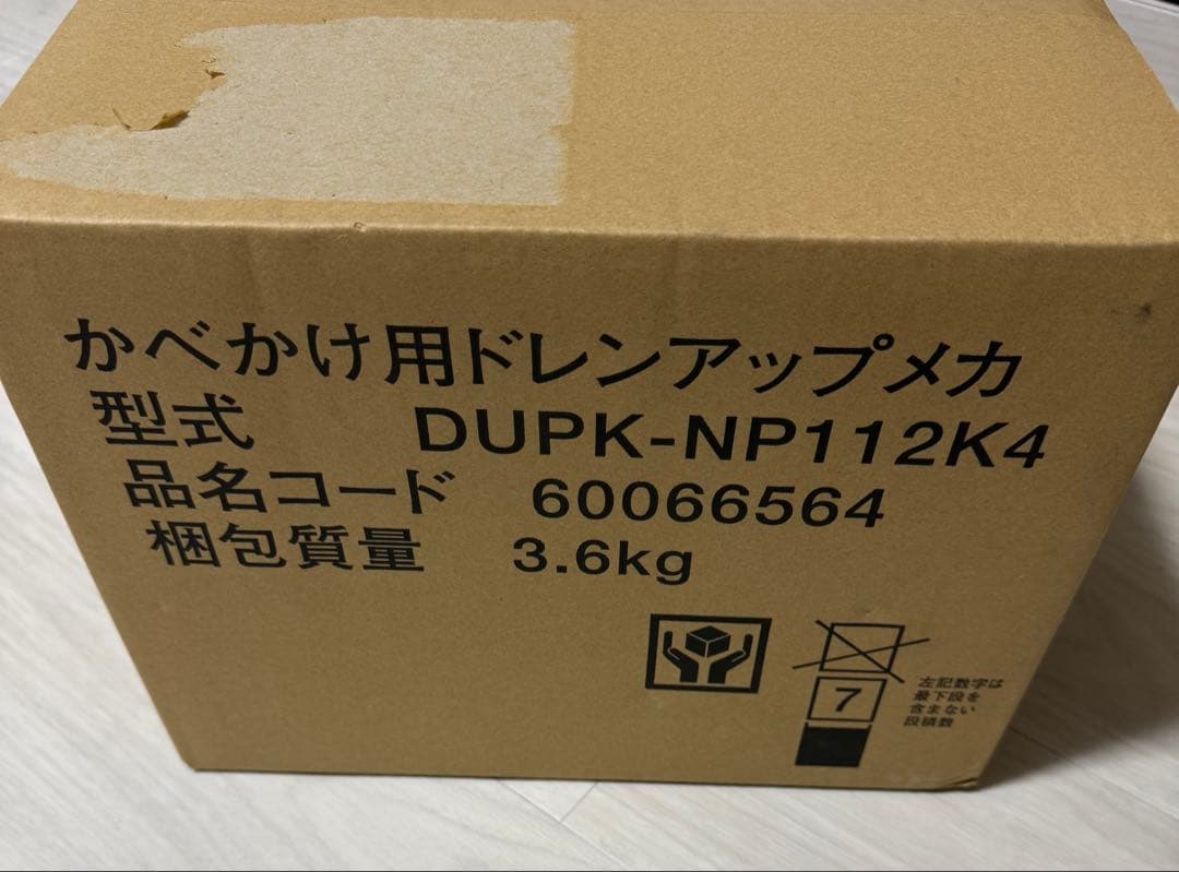【新品未使用】業務用壁掛エアコン・ドレンアップメカ日立DUPK-NP112K4
