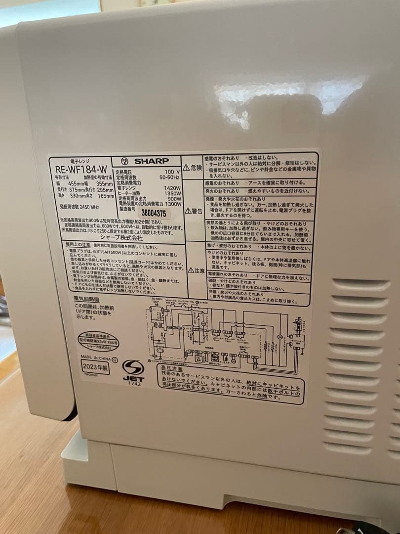 SHARP 電子レンジ ホワイト RE-WF183 （2023年製）