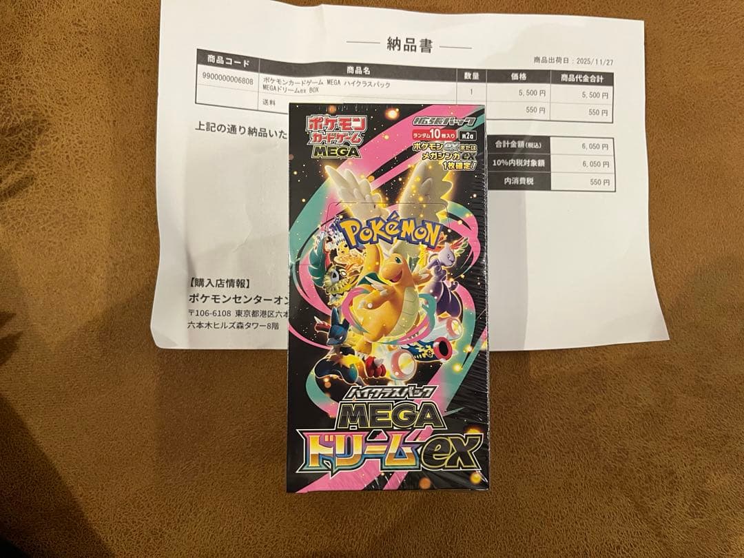 ポケセン産ポケモンカードゲームハイクラスパックMEGAドリームexシュリンク付き