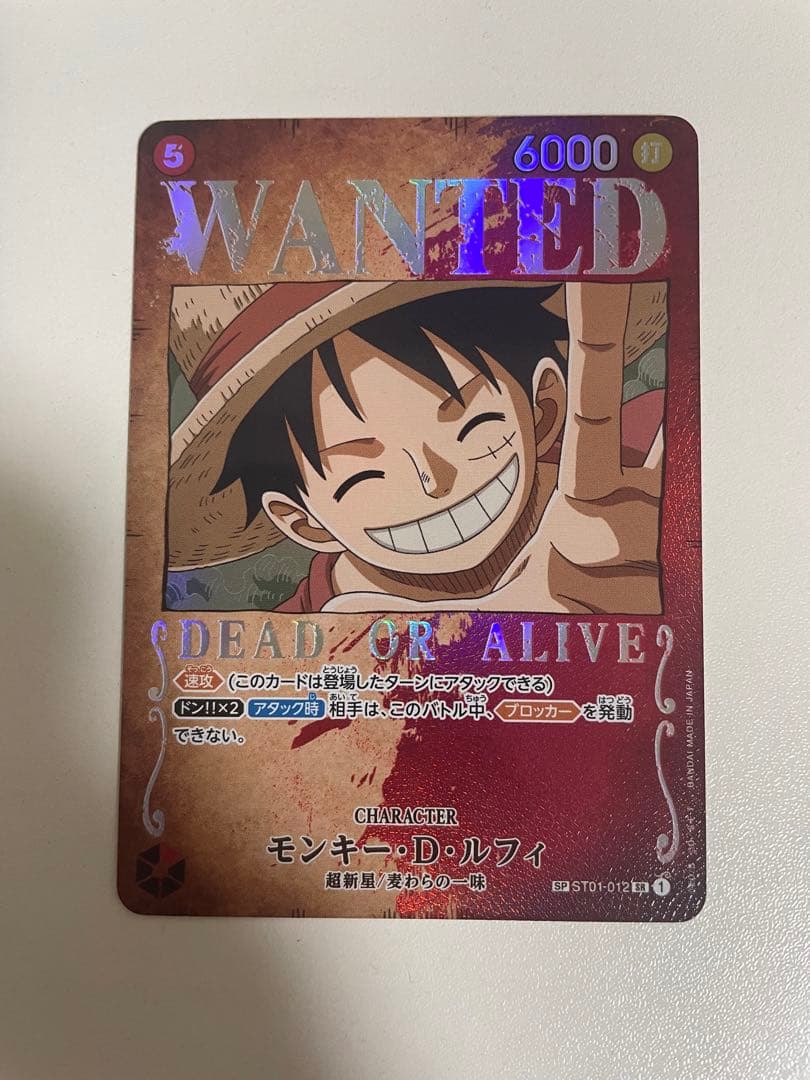 ワンピース　カードゲーム　ルフィ　st01-012 sp