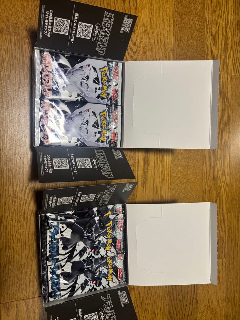 ブラックボルトホワイトフレア未開封