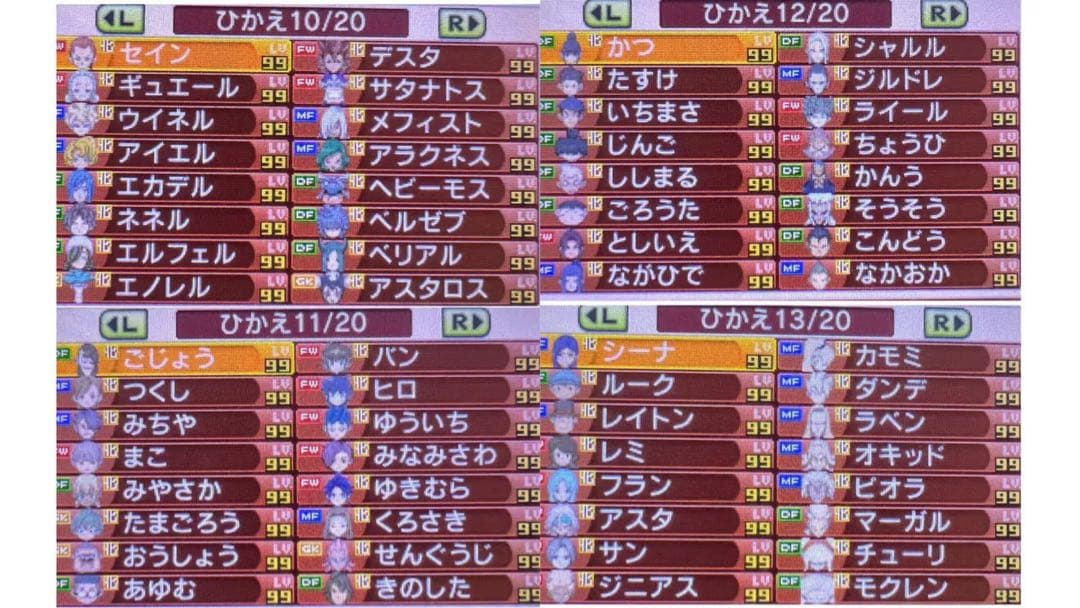 【Wi-Fi配信限定選手あり】イナズマイレブンGO2 クロノ・ストーン ライメイ