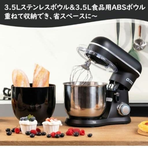 スタンドミキサー コンパクト 卓上スピード調節 家庭 業務用 ブラック