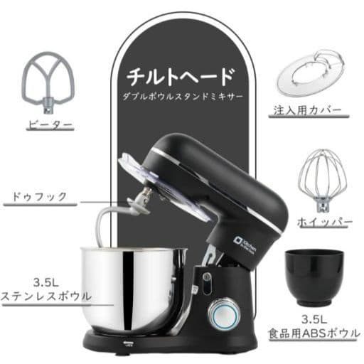 スタンドミキサー コンパクト 卓上スピード調節 家庭 業務用 ブラック