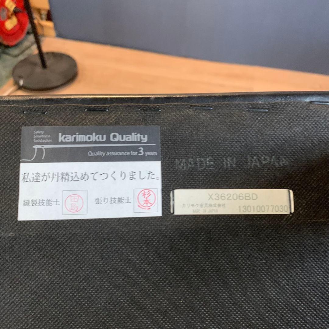J391R\" kariomoku カリモク60一人掛けソファ オットマン付 BK