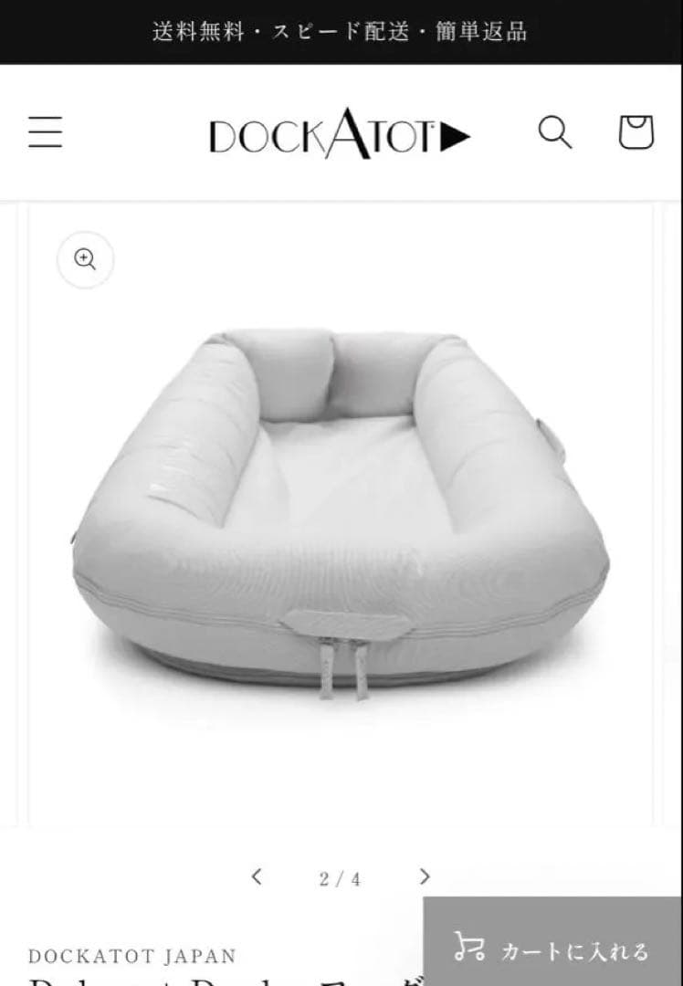 DockATot(ドッカトット) Deluxe+ デラックス　グレー