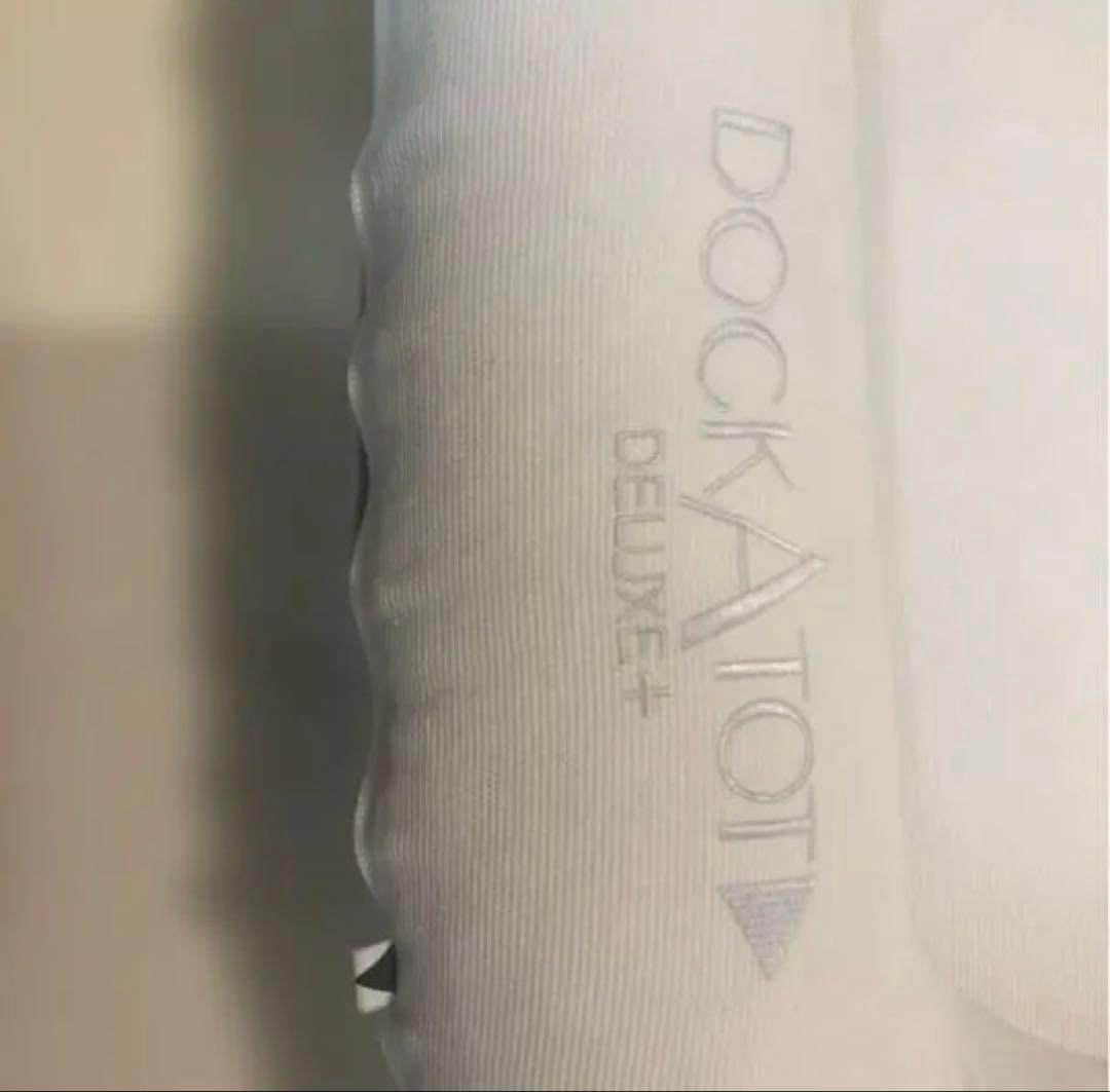 DockATot(ドッカトット) Deluxe+ デラックス　グレー