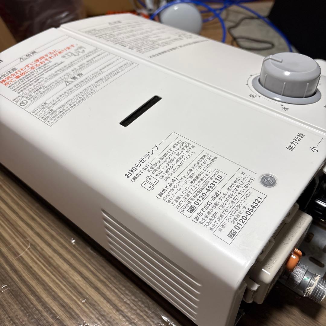 ⭐️美品⭐️ガス瞬間湯沸かし器 2022年 元止め式 屋内壁掛型 都市ガス