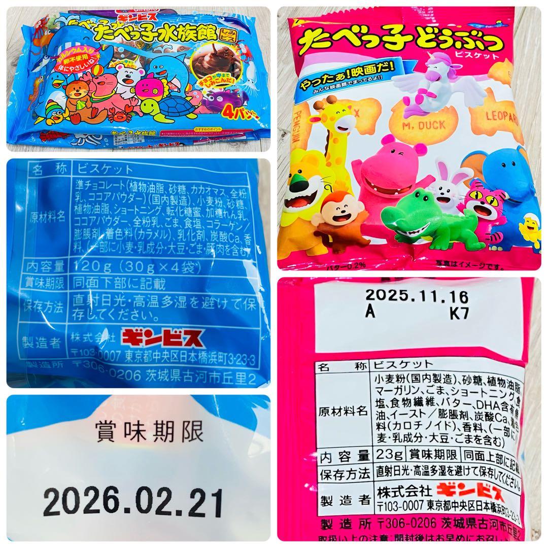 アミューズメント景品　お菓子　まとめ売り　詰め合わせ