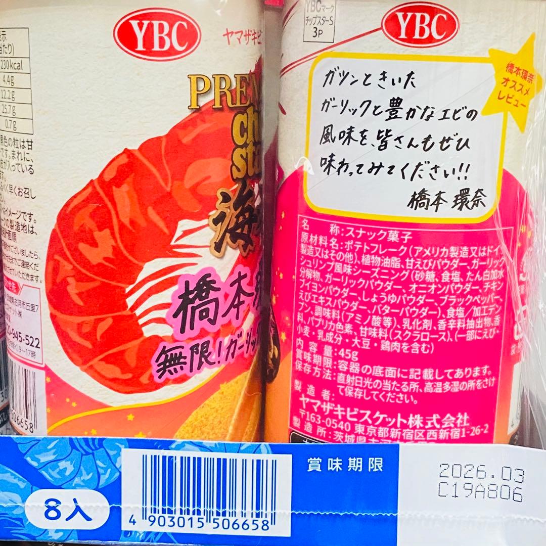 アミューズメント景品　お菓子　まとめ売り　詰め合わせ