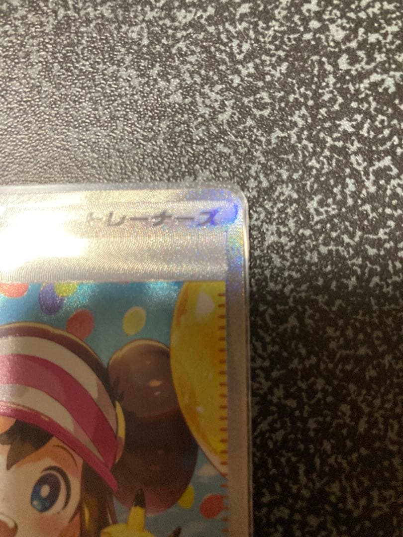 メイのはげまし SAR ムニキスゼロ トレーナーズ サポート