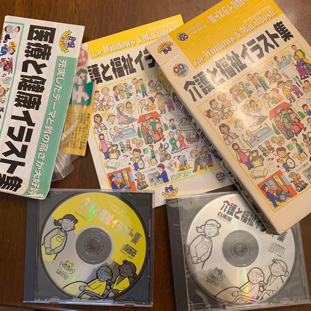 MPC カイゴトフクシイラストシュウ