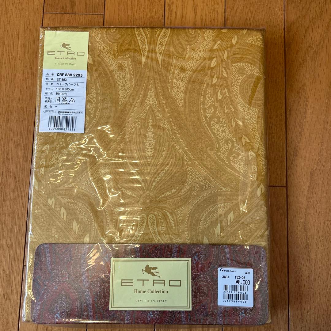 ETRO クイックシーツS 100×200cm