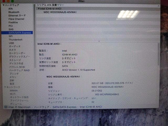 APPLE imac a1224 2.4GHZ 中古動作品　キーボードマウス