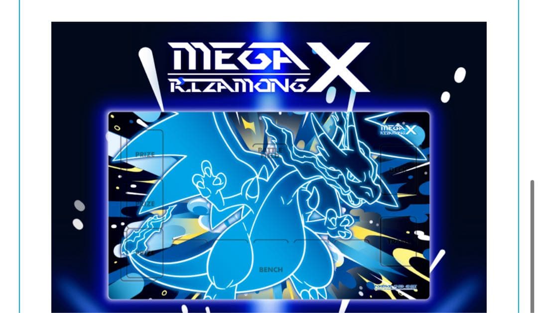韓国限定　メガリザードンX プレイマットセット　ポケモンカード　メガドリームex