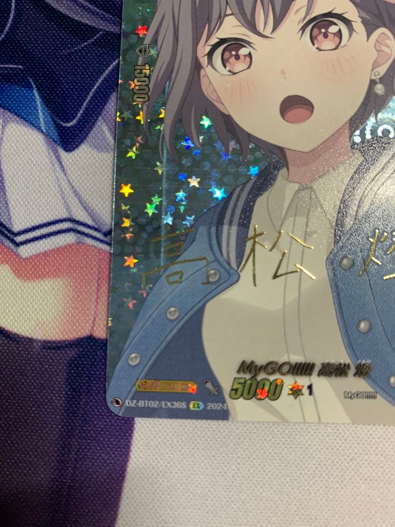 ヴァンガード 高松燈　サイン