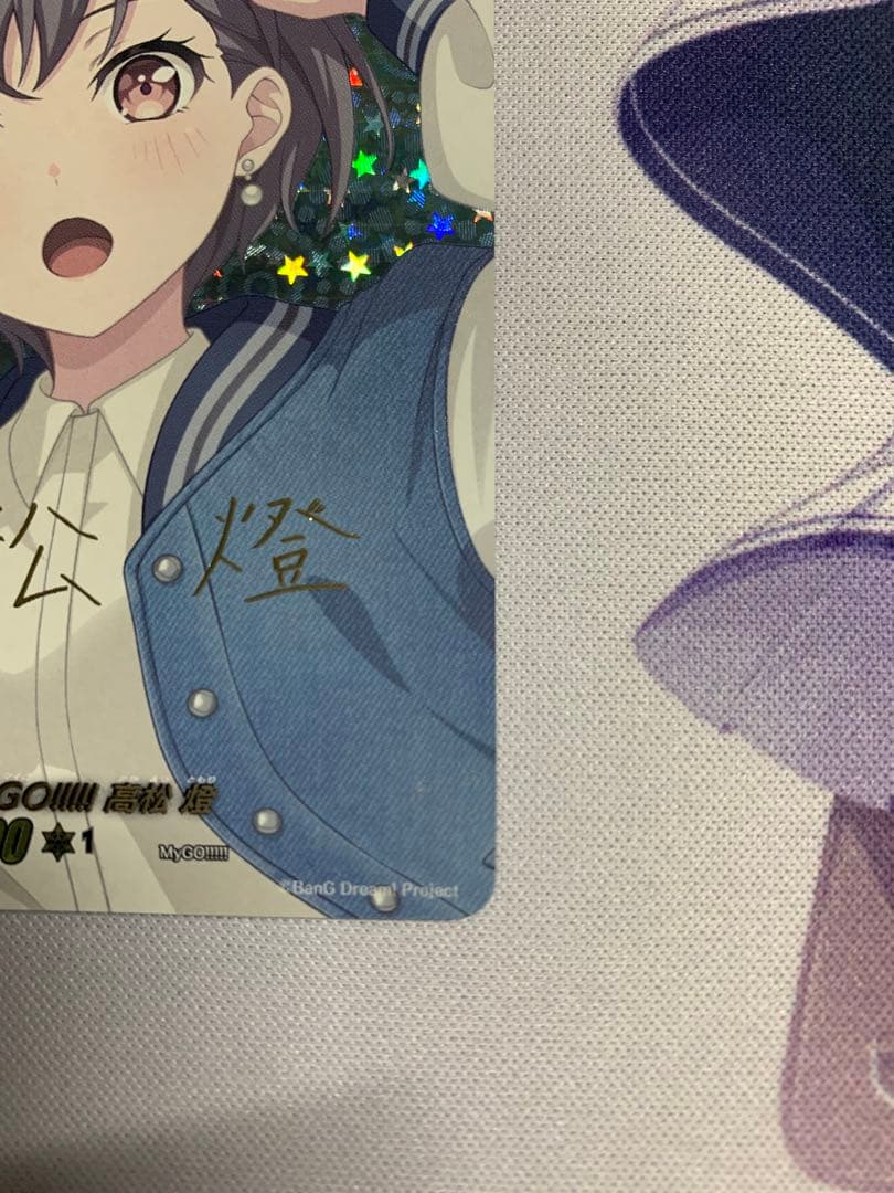 ヴァンガード 高松燈　サイン