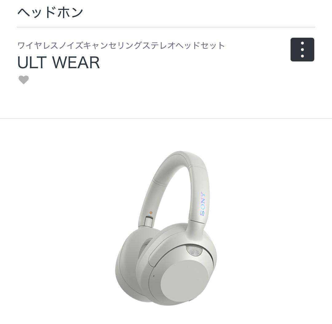 【新品】ULT WEAR（WH-ULT900N）