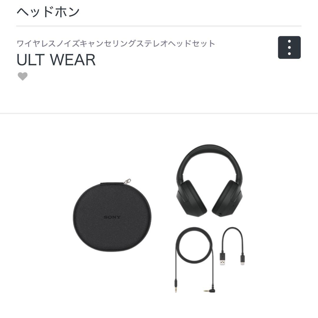 【新品】ULT WEAR（WH-ULT900N）