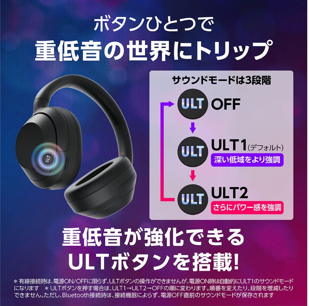 【新品】ULT WEAR（WH-ULT900N）