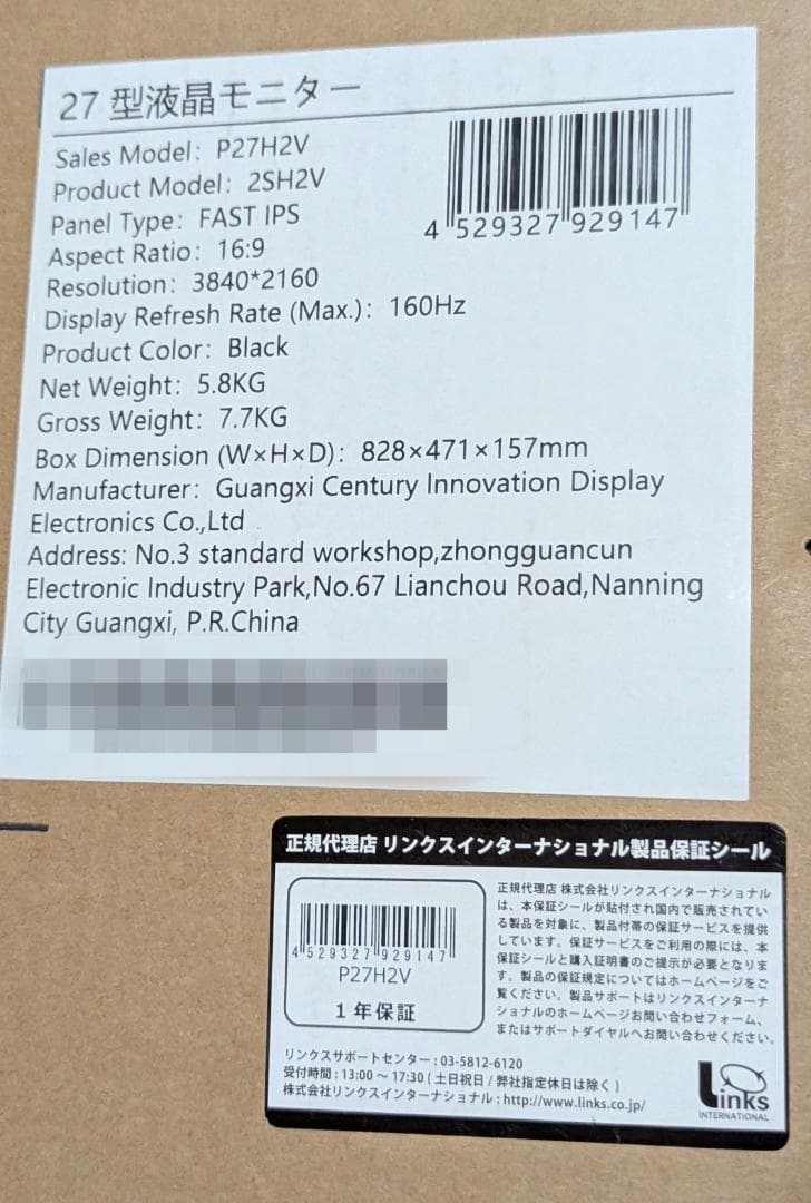 激安 新品未開封 P27H2V 27インチ 4K 160Hz ゲーミングモニター