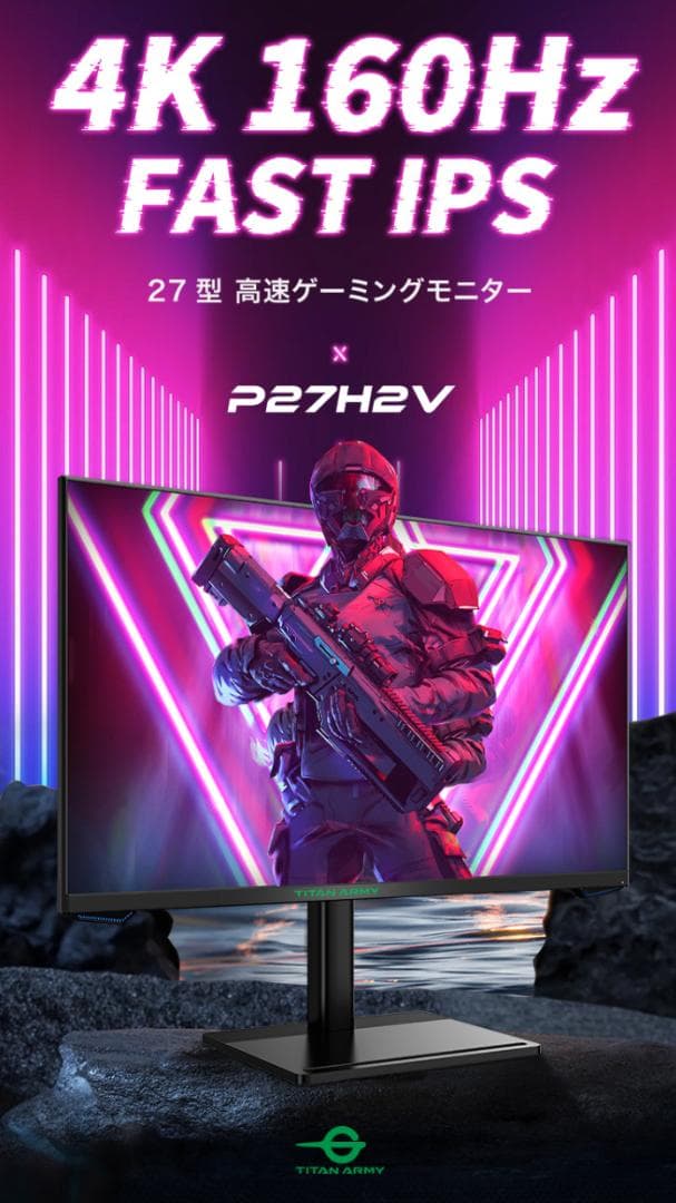 激安 新品未開封 P27H2V 27インチ 4K 160Hz ゲーミングモニター
