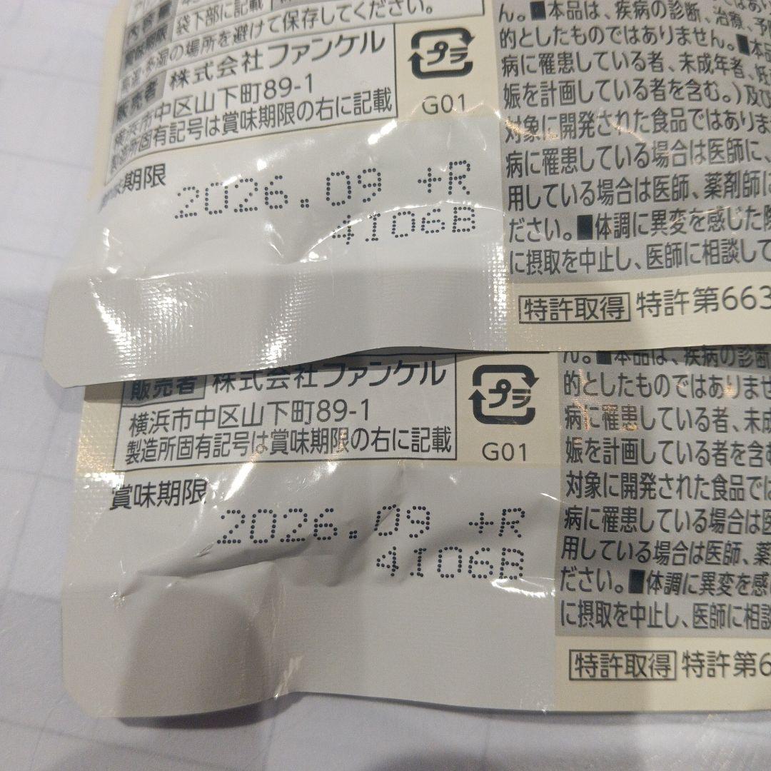 プレミアムカロリミット 40日分×2袋