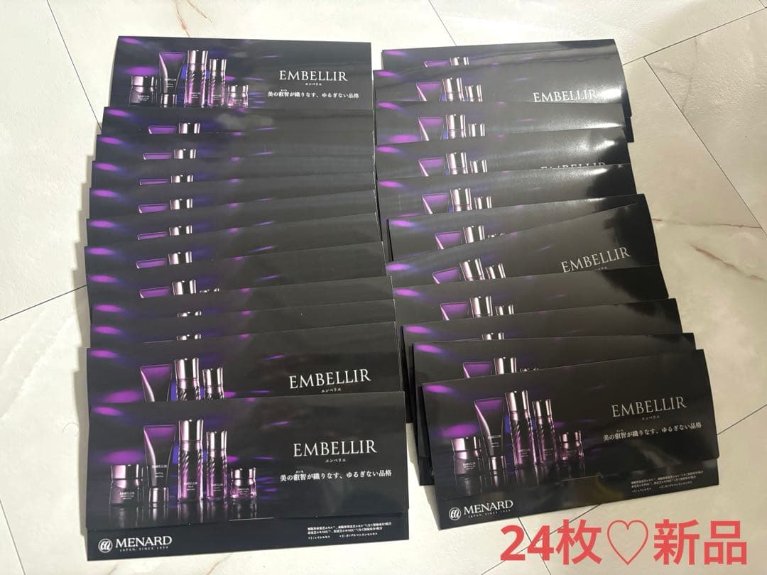 エンベリエ　サンプルセット　24枚　1/18までの出品　早い者勝ちです♡