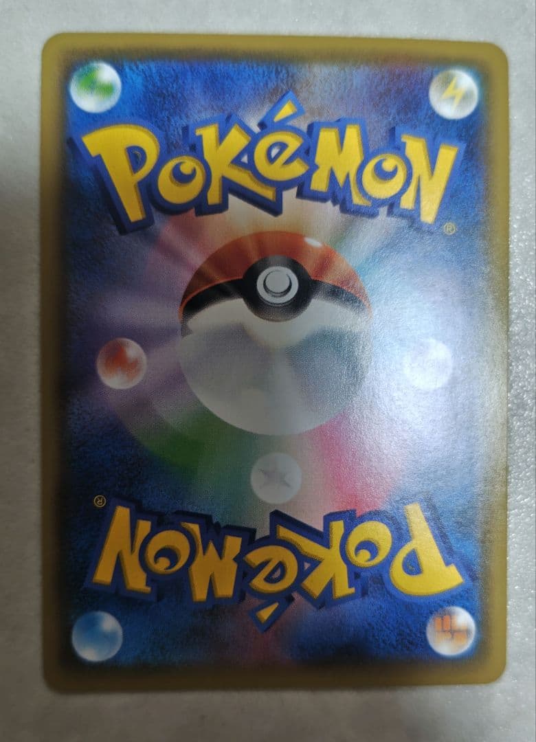 レックウザVMAX CSR S8b VMAXクライマックス 252/184