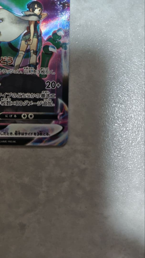 レックウザVMAX CSR S8b VMAXクライマックス 252/184