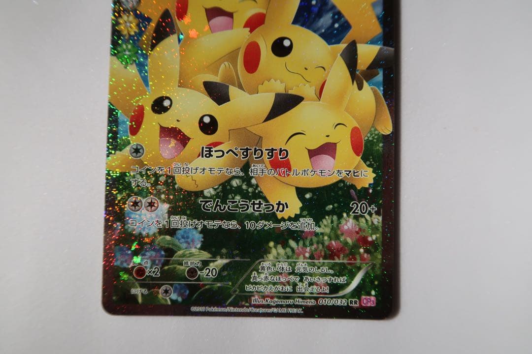 ポケモンカードゲーム Reserved for Taku