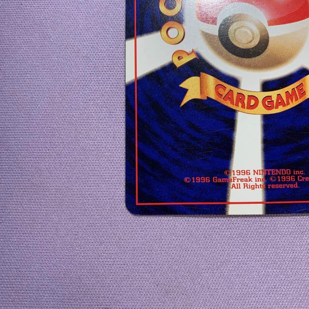 P7161 ライチュウ 旧裏 イントロパック