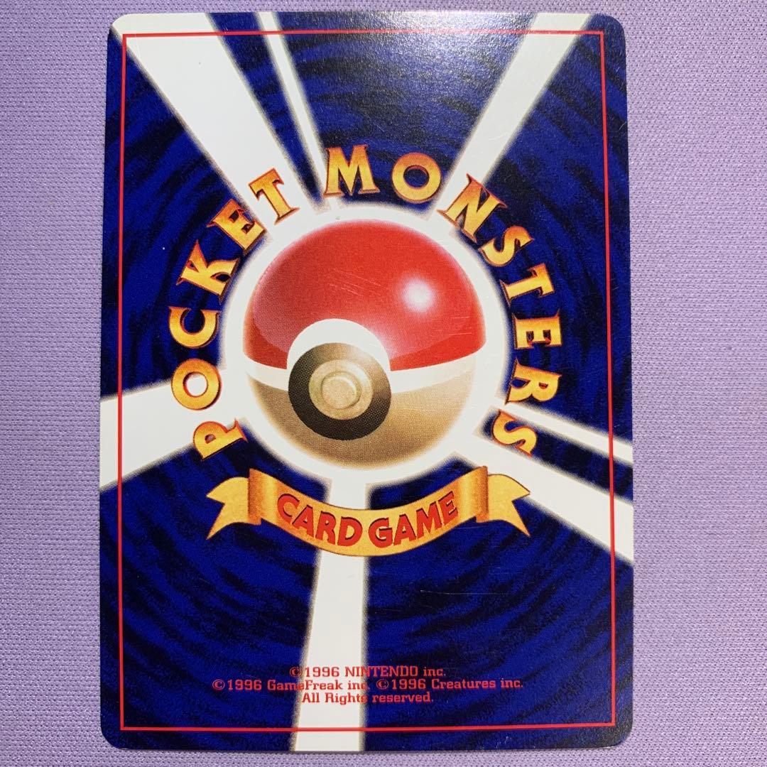 P7161 ライチュウ 旧裏 イントロパック