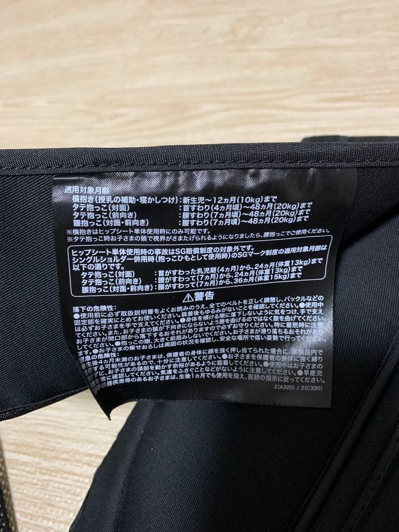 dag2 ヒップシート　抱っこ紐