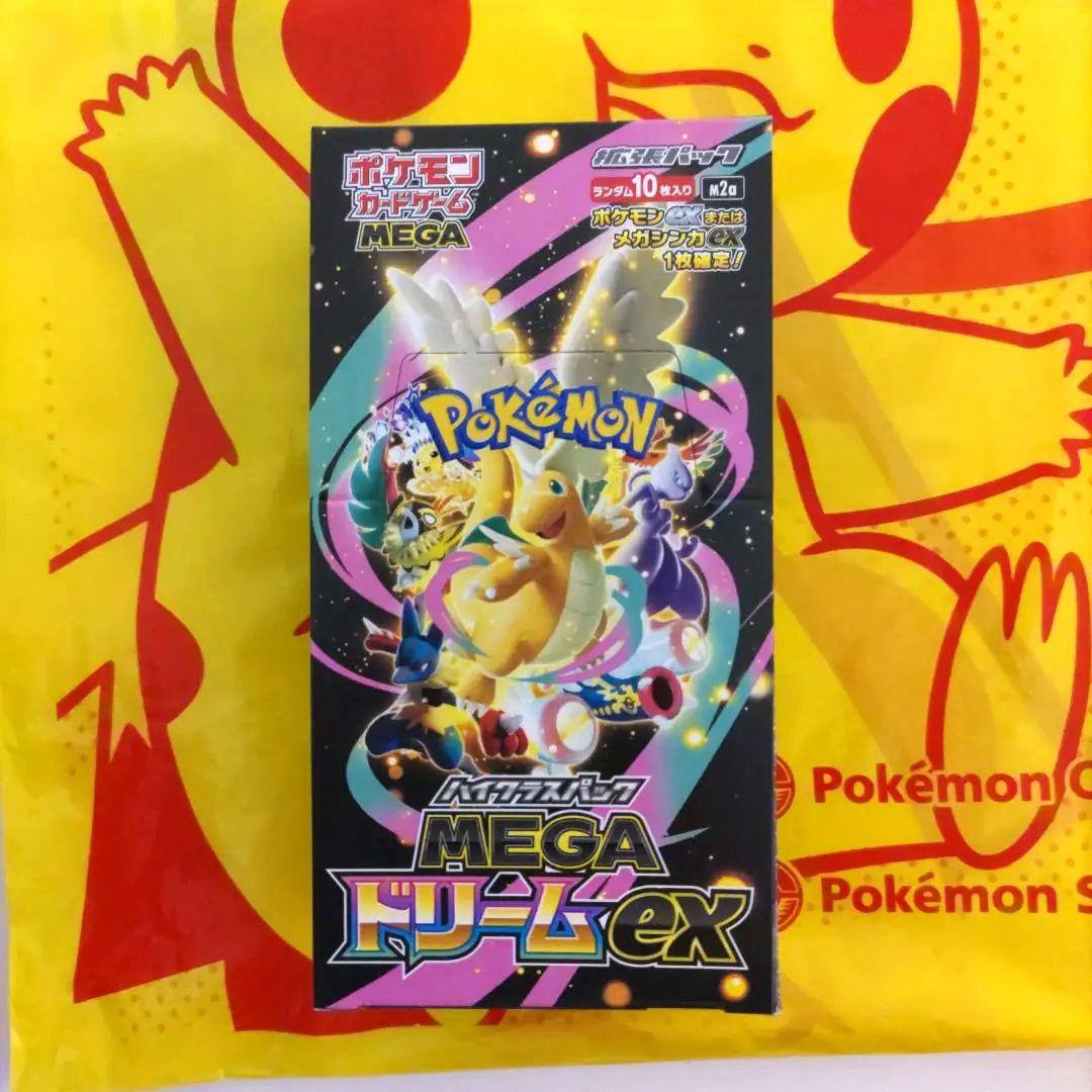 本日限定！！【未開封品・ポケセン産❢】ポケモンカードゲーム MEGAドリームEX