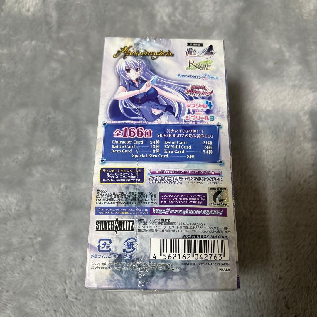 希少　ファンタズマゴリア　未開封BOX version2.0 シュリンク付き　②