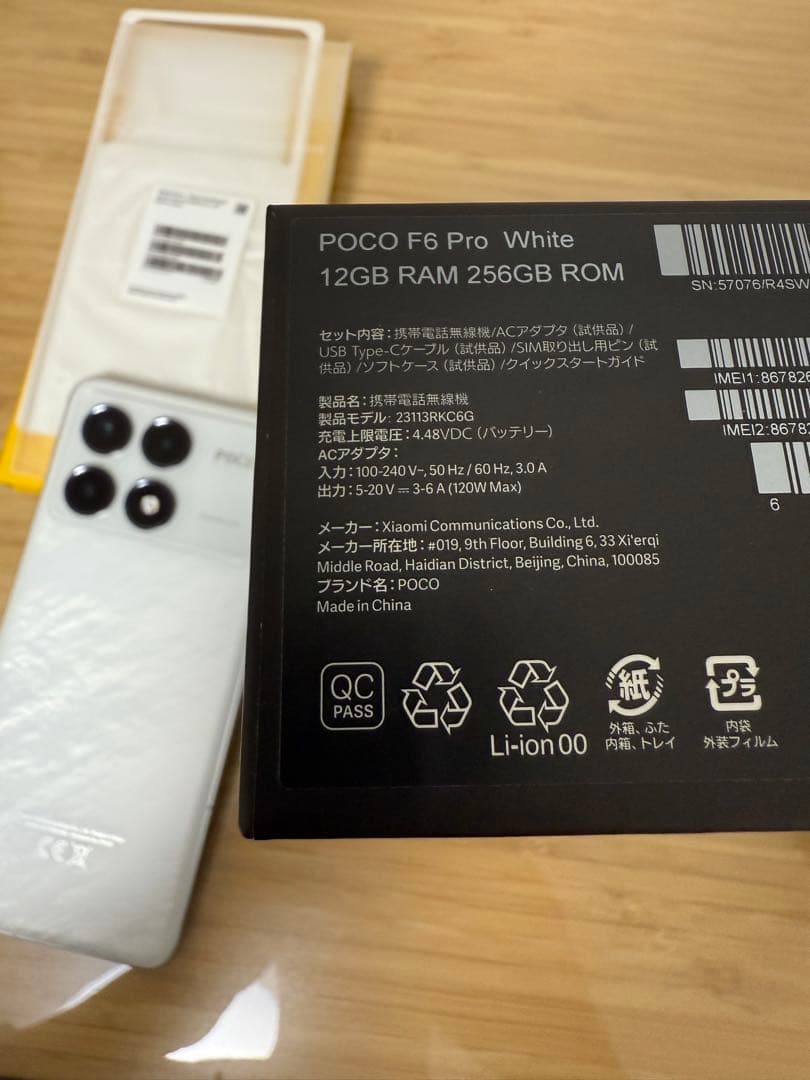 POCO F6 Pro ホワイト 12GB 256GB 120W充電