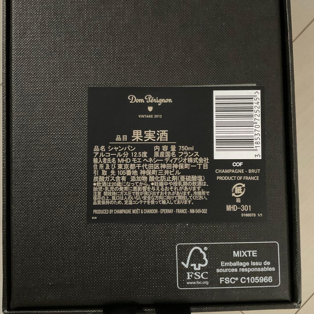 ワイン Dom Perignon vintage2012