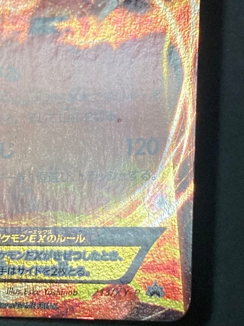 リザードンEX：ユニクロ「ポケモンカードゲームＴシャツ」 PROMO XYシリ…