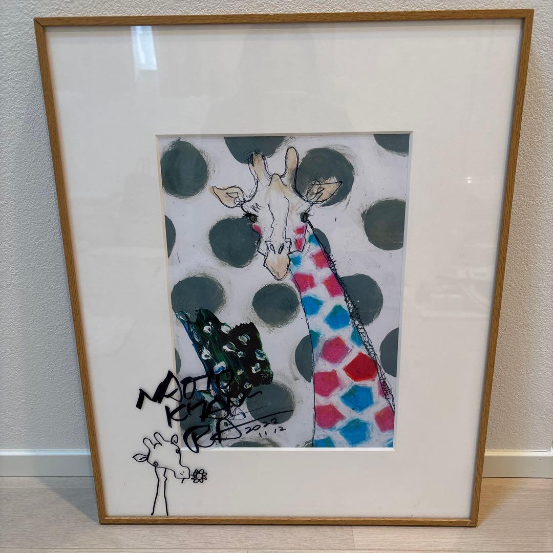 北村　直登さん キタムラナオト　キリン プリント画 直筆画