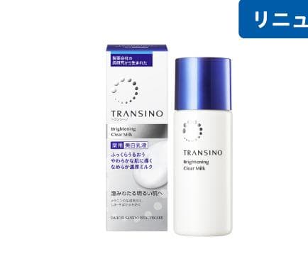 トランシーノ薬用ブライトニングクリアローション　ミルク　エッセンス　美容液