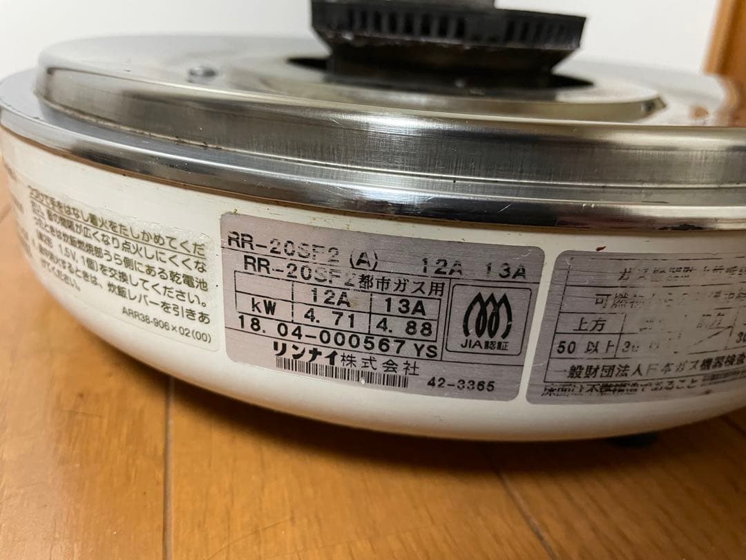 リンナイ 2升炊き炊飯器 都市ガス用 RR-20SF2