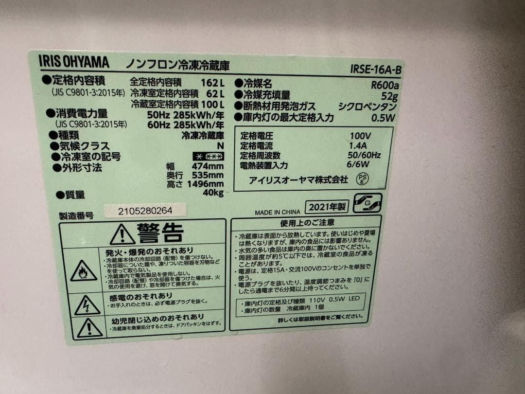ブラック 冷蔵庫 下冷蔵上冷凍