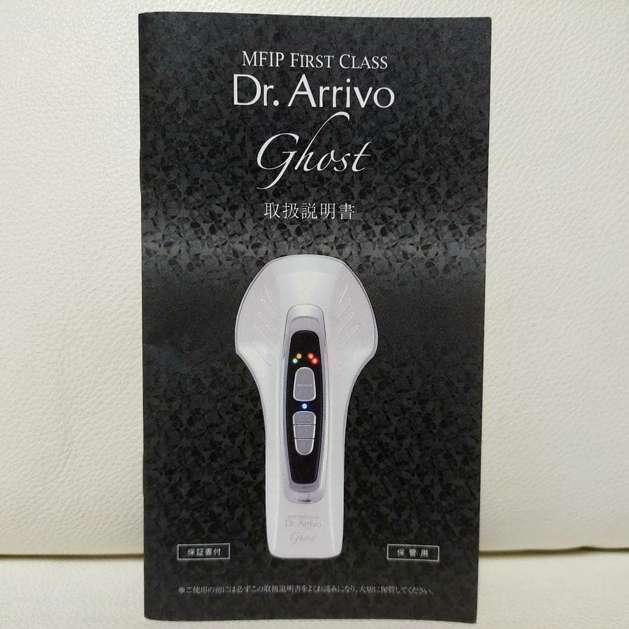 ◆美品 ドクターアリーヴォ ゴースト