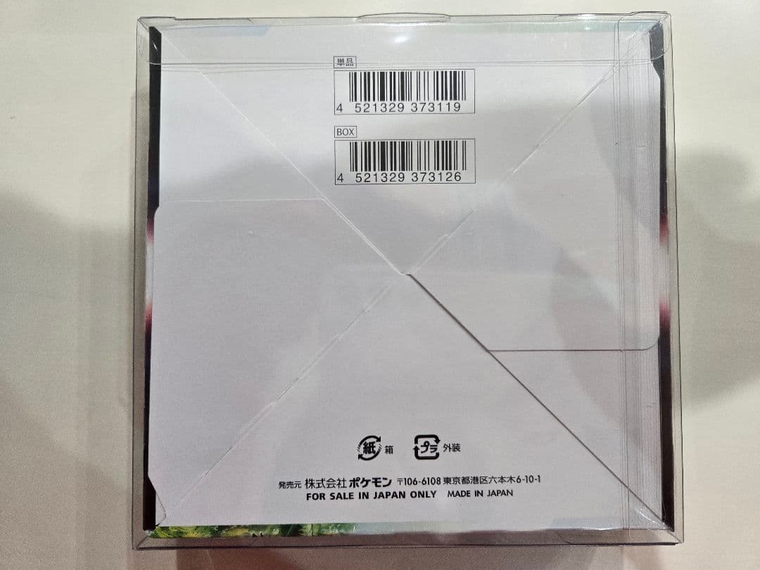 【新品未開封】パラダイムトリガー1box シュリンク付き